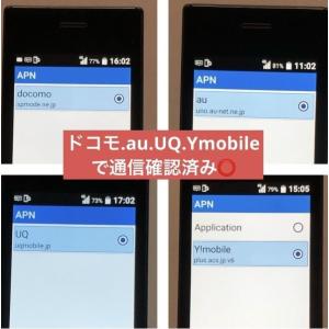 新品 未使用品 SIMフリー DIGNO ケー...の詳細画像5