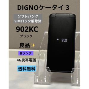 良品中古☆ SIMフリー DIGNO ケータイ3 902KC 京セラ 4G 携帯電話 ブラック★ ソ...