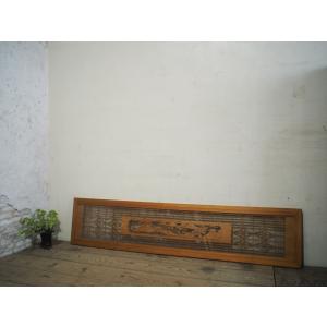 タD0997◇【H36cm×W172cm】◇素敵な組子細工の古い木製欄間◇古建具