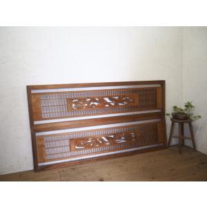欄間 建具 欄間彫刻 【新品】 高級手彫り欄間2間1組（1間×2枚