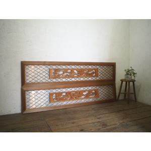 タD0997◇【H36cm×W172cm】◇素敵な組子細工の古い木製欄間◇古建具