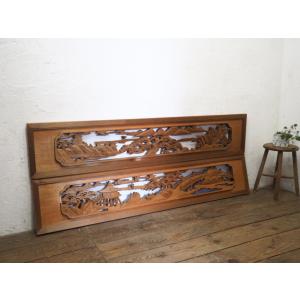 タV0093◇【H33cm×W185cm】×2枚◇アンティーク◇分厚い木彫りデザイン