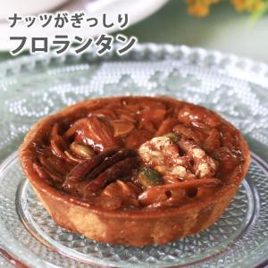 フロランタン ＊手づくり、保存料・合成着色料 不使用