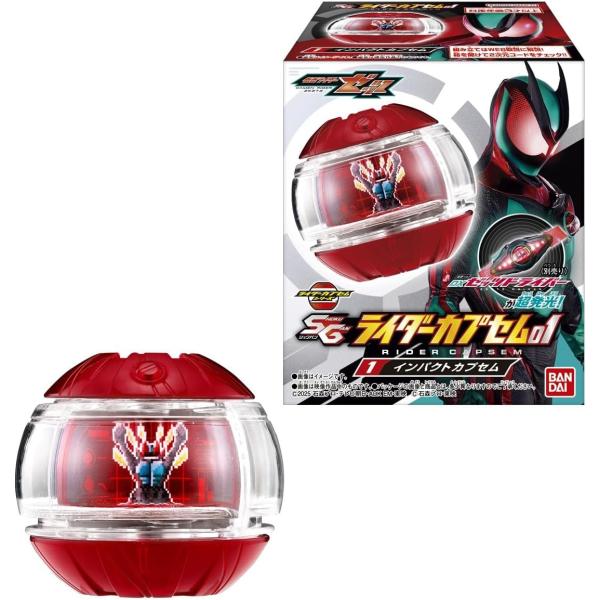 SGライダーカプセム 01 8個 BOX 食玩