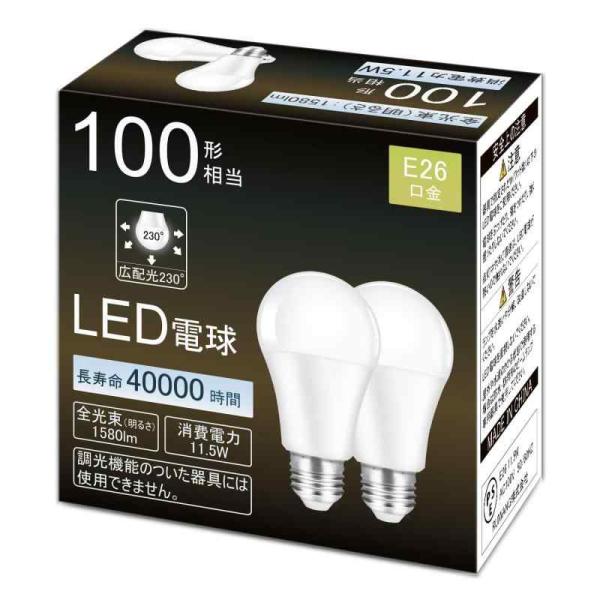 Auting LED電球 e26口金 100W形相当 11.5W 昼光色 6500K 1580lm ...