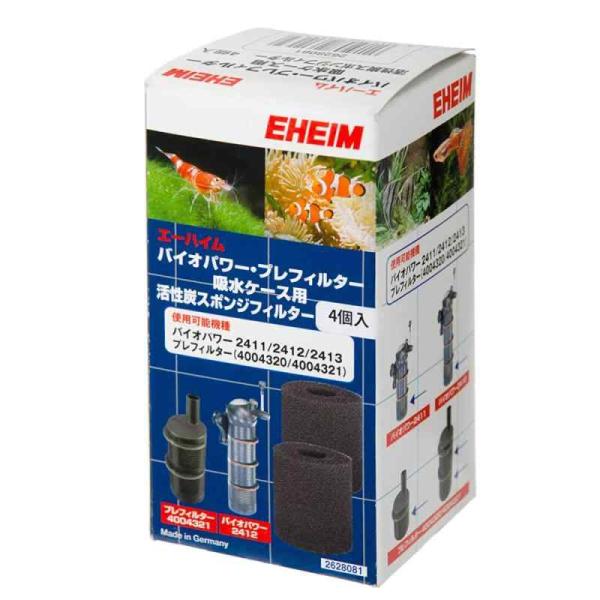 エーハイム 吸水ケース用活性炭スポンジフィルター 2個入