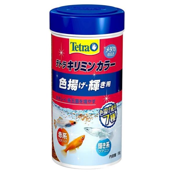 Tetra テトラ キリミン カラー ５５ｇ メダカの餌 色揚げ成分７種配合 汚れ軽減 プレバイオテ...