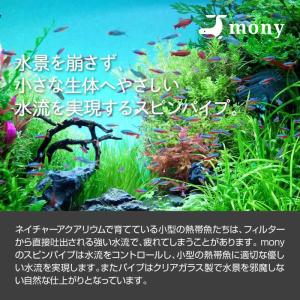 Mony リリィパイプ アクアリウム 水槽セッ...の詳細画像2