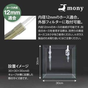 Mony リリィパイプ アクアリウム 水槽セッ...の詳細画像4