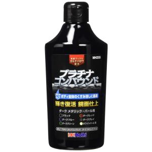 ホルツ 補修用品 コンパウンド ワックスin液体コンパウンド プラチナリキッドコンパウンド ダークメ...