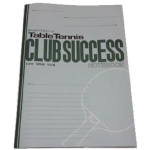 野球作戦ノート（メモ帳） A6サイズ 20冊 : セカンドライブス