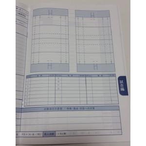 CLUBサクセスノート ラグビーの詳細画像5