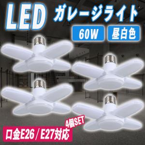 LED ガレージライト 4個セット シーリングライト E26 蛍光灯 作業灯 照明器具 昼白色 天井照明 ペンダントライト 5灯式 倉庫 車庫 防犯 駐車場｜secondo