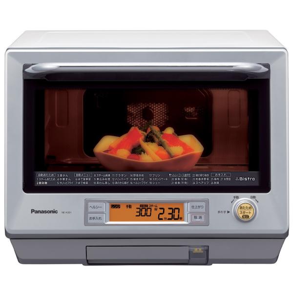 パナソニック 3つ星ビストロ スチームオーブンレンジ ホワイト NE-A301-W