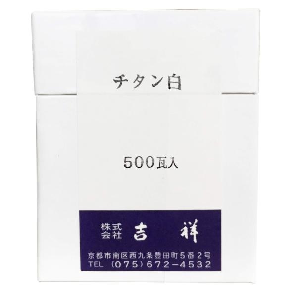 吉祥 日本画用絵具 粉末絵具 チタン白 500g