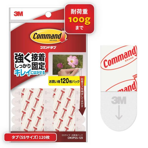 スリーエム(3M) 3M 両面テープ コマンド タブ はがせる SSサイズ 120枚 CM3PSS-...