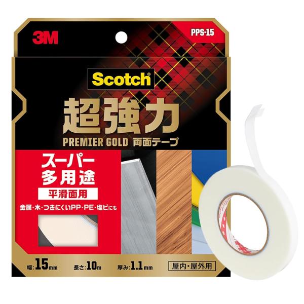 3M スコッチ 超強力両面テープ スーパー多用途 15mm×10m 1巻 PPS-15