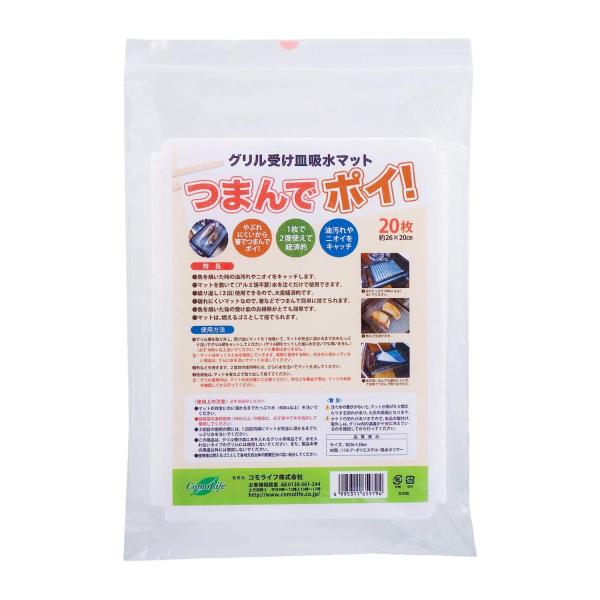 グリル受け皿吸水マット つまんでポイ 65979