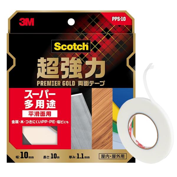 3M スコッチ 超強力両面テープ スーパー多用途 10mm×10m 1巻 PPS-10