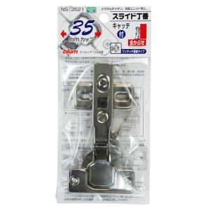 和気産業(Waki Sangyo) blum スライド丁番 キャッチ付 全かぶせ カップ径35mm ...