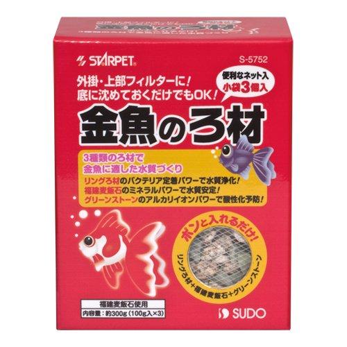 スドー 金魚の濾材 300g