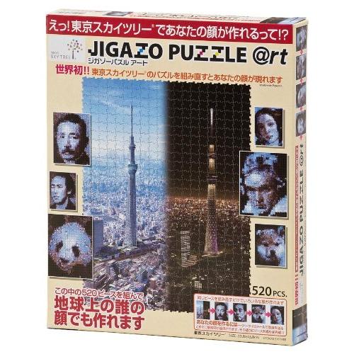 520ピース ジグソーパズル ジガゾーパズル@rt 東京スカイツリー (33.8x43.8cm)