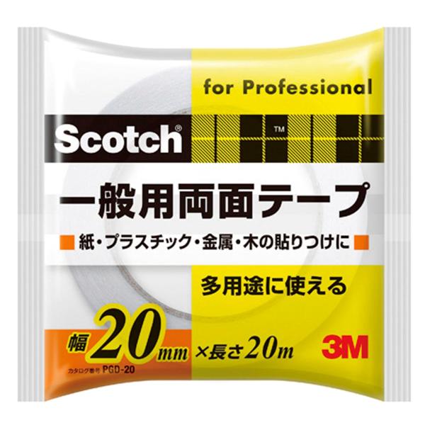 3M 両面テープ 一般用 幅20mm 長さ20ｍ スコッチ PGD-20 紙 プラスチック 金属