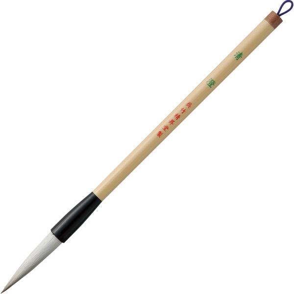 呉竹 筆 書道筆 清澄 太筆 3号 白毛 パック JC311-3S