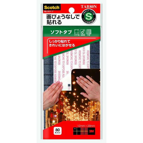 3M スコッチ 掲示用タブ ソフト 80片 S(12x28mm) TAB80N