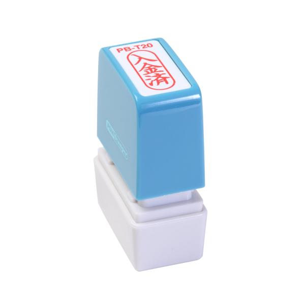 新朝日コーポレーション サコス ポンスタンパー事務用印 B型 「入金済」 タテ PB-T20