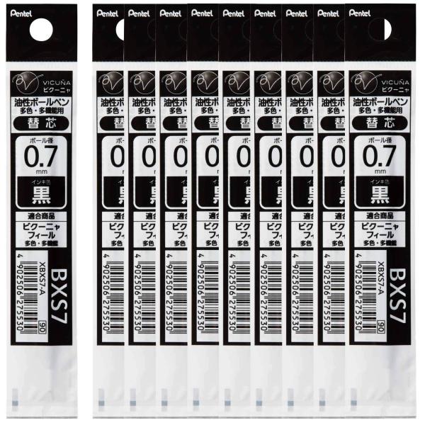 ぺんてる 多機能ボールペン替芯 ビクーニャ 0.7mm XBXS7-A 黒 10本