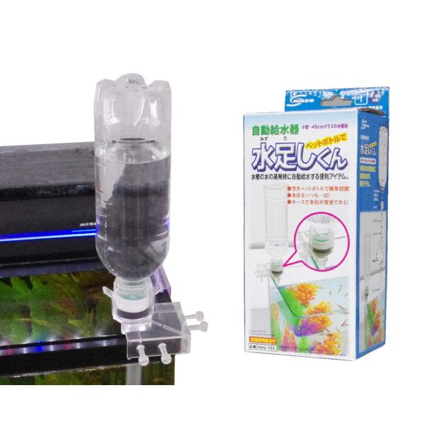 ニッソー 自動給水器 水足しくん(ペットボトルで水足しくん)