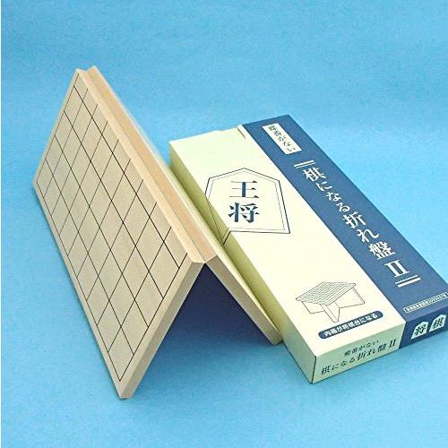 やま屋 将棋盤 棋になる折れ将棋盤【蝶番がない】