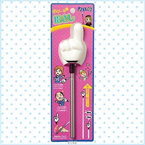 ジグ(JiG) のび~る 指さし棒 [パーティーグッズ]