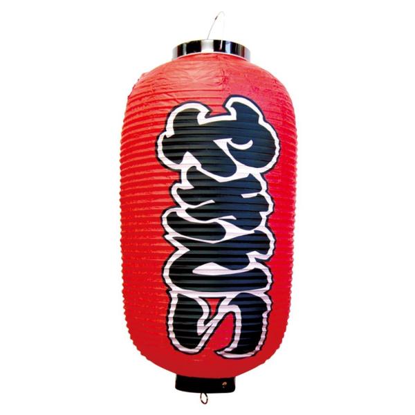 タカ印 提灯 40-7081 やきとり