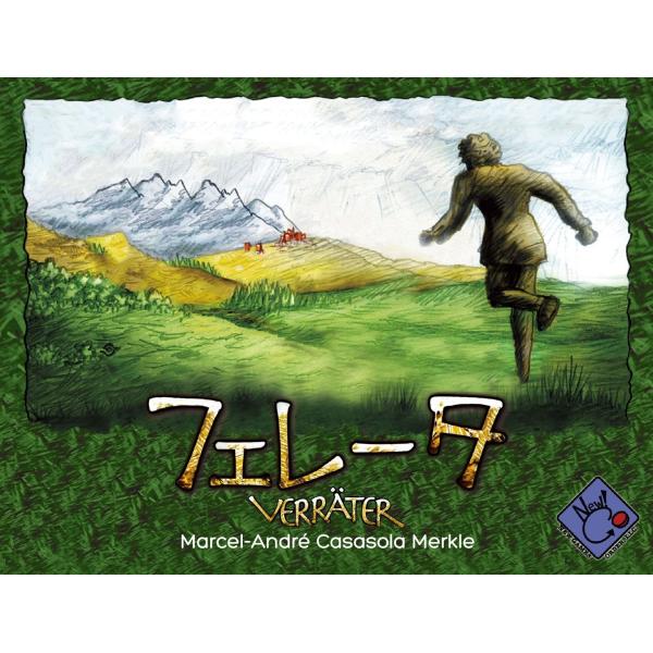 ニューゲームズオーダー フェレータ 日本語版