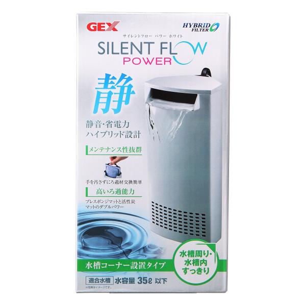 GEX AQUA FILTER サイレントフロー Wの静かさハイブリッドフィルターホワイト パワー