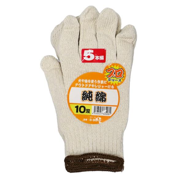 [コーコス信岡] B-8010 純綿5本編み10P キナリ F