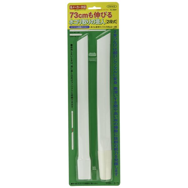 コーワ 二段式ロングノズル 日本製 35007