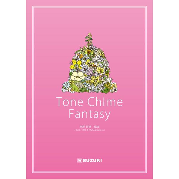 SUZUKI スズキ トーンチャイム曲集 Tone Chime Fantasy