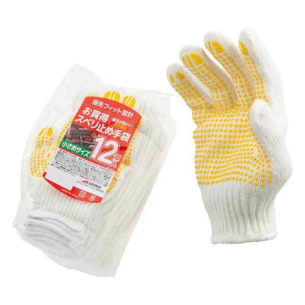 [ミタニコーポレーション]お買得スベリ止め12双組(小さめサイズ)/8ゲージ・シノ糸・2本編み/ビニ...