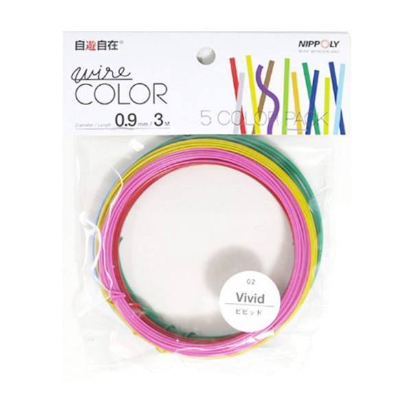 日本化線 (カラーワイヤー) 自遊自在 5カラーパック ビビッド (トマト・ローズ・エッグ・カクタス...