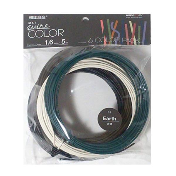 日本化線 (カラーワイヤー) 頑固自在 6カラーパック 大地 (媚茶・焦茶・緑青・乳白・純白・墨) ...