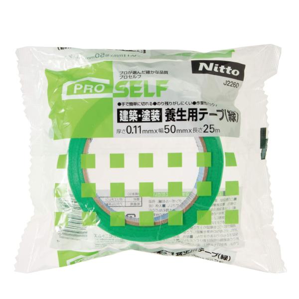 ニトムズ 建築・塗装養生用テープ(緑) 50X25 J2260
