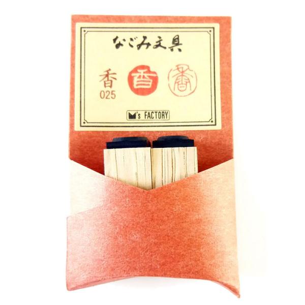 松島清光堂 スタンプ なごみ文具一文字印 香 NBH025