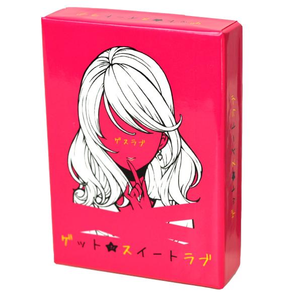 しらたまゲームズ ゲスラブ ゲット★スイートラブ