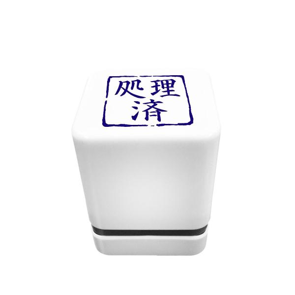 お仕事スタンプ・ビジネススタンプ　ちょっと大きめ osb-19