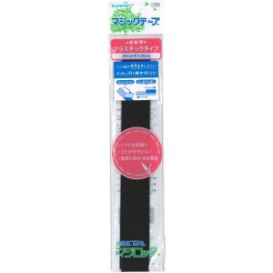 クラレ マジックテープ(R) マジロック 20cm 25mm 縫製用 黒 ML20R