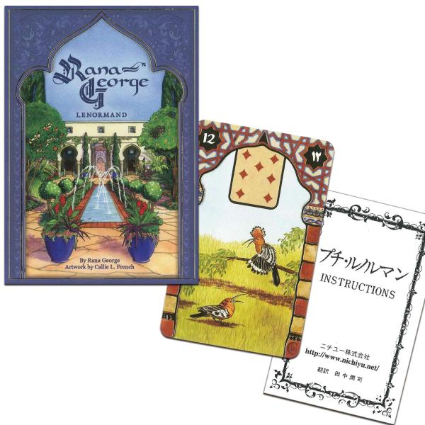 ルノルマンカード 占い 36枚 ラーナ ジョージ ルノルマン 日本語解説紙付