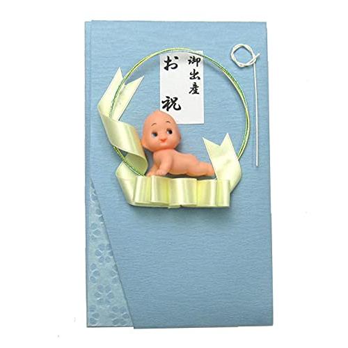 出産祝い用 赤ちゃん誕生 お祝 封筒 キューピー金封 ブルー